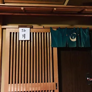 月廼屋旅館 旅館 箱根町